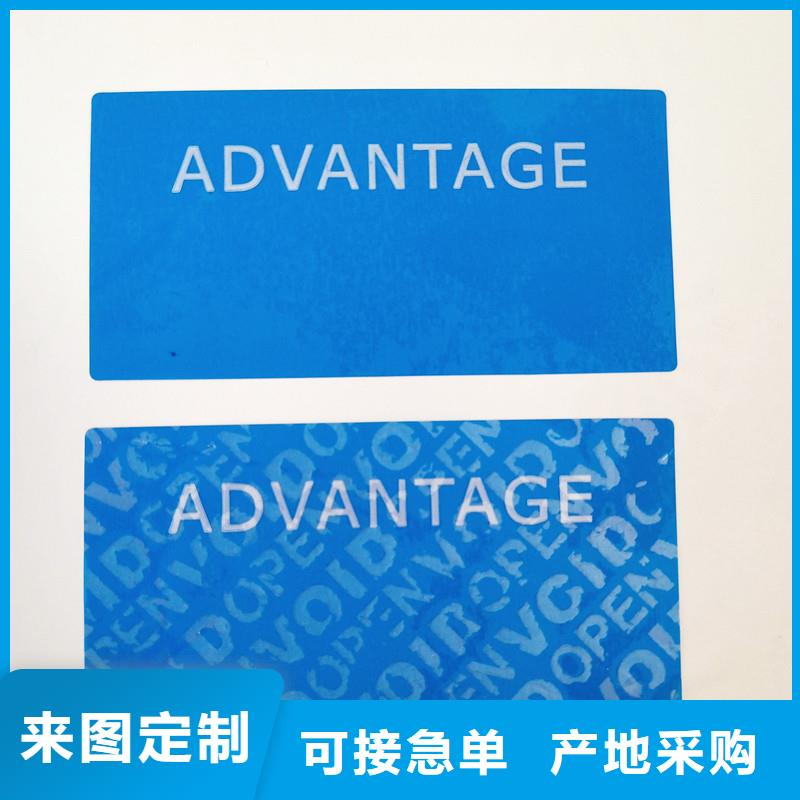 void防伪标签价格走势