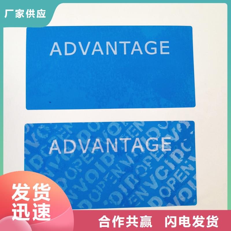 【void防伪标签】_价格_厂家