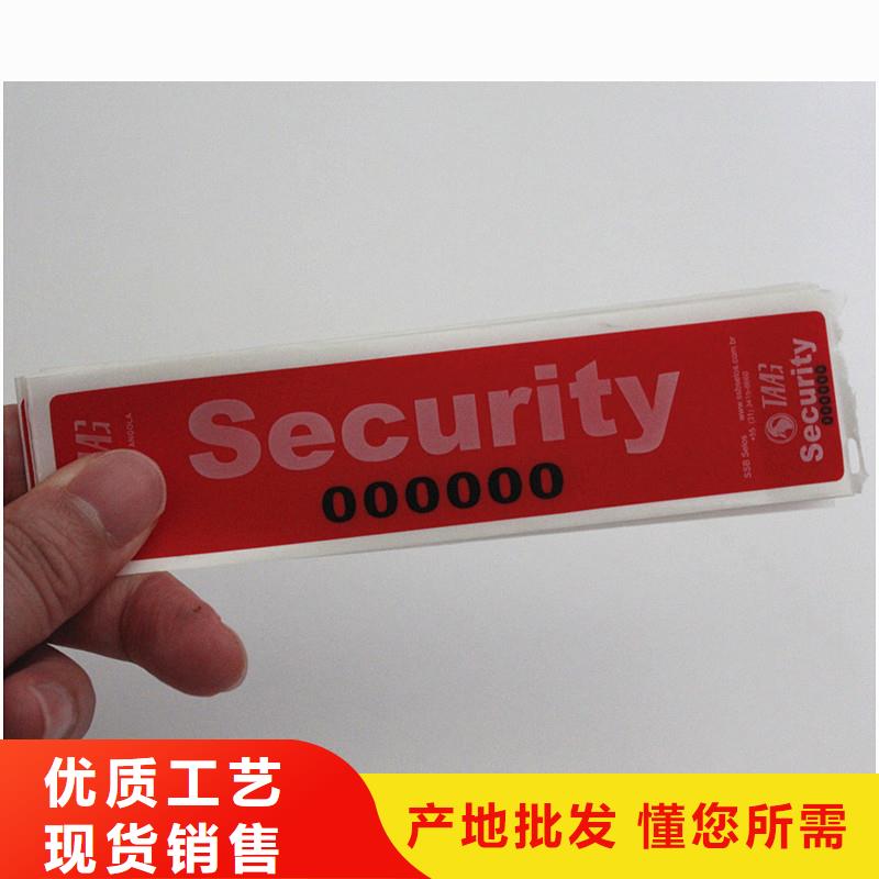 void防伪标签、void防伪标签厂家直销-认准瑞胜达（北京）科技发展有限公司