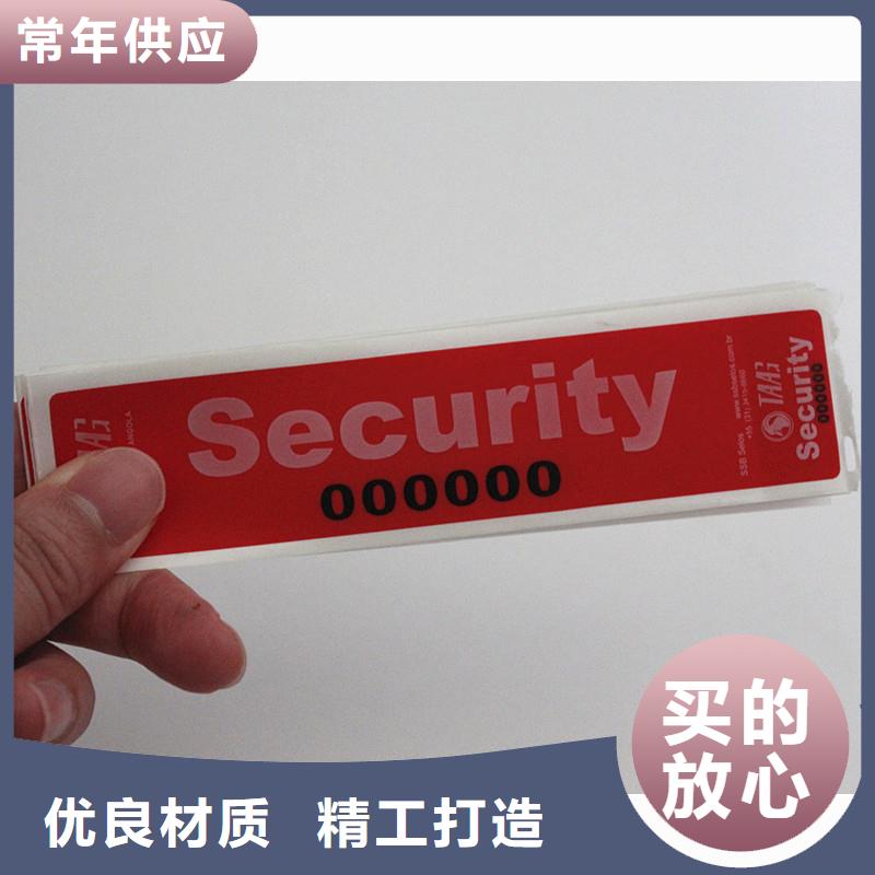 void防伪标签源头厂家报价质量三包