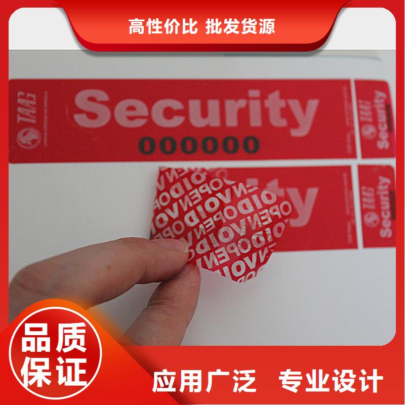 void防伪标签多年生产经验