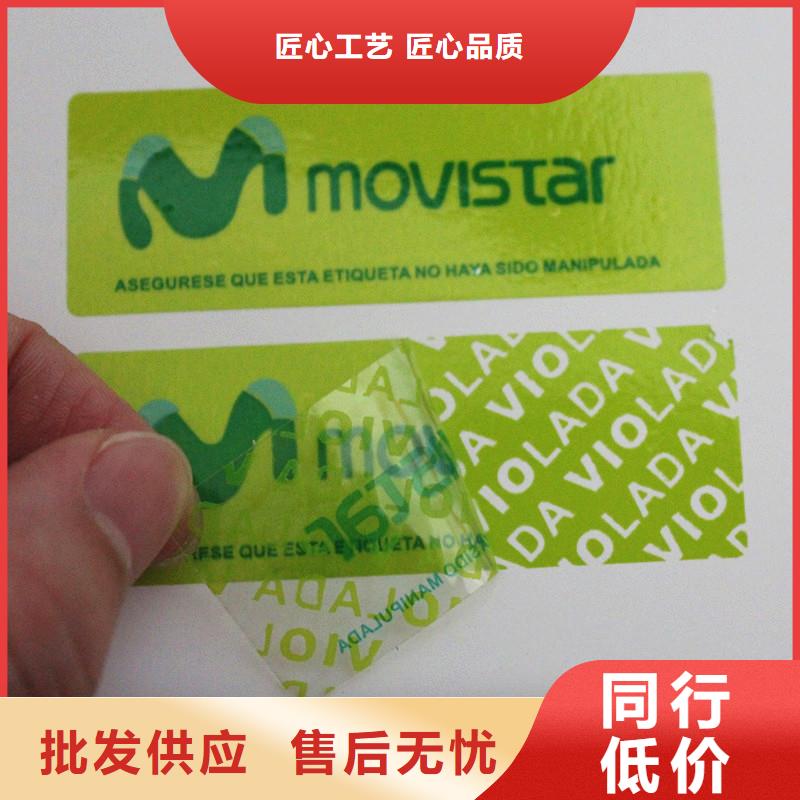 void防伪标签现场安装