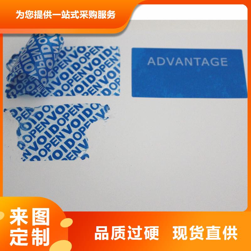 void防伪标签规格全可满足不同需求品质过硬