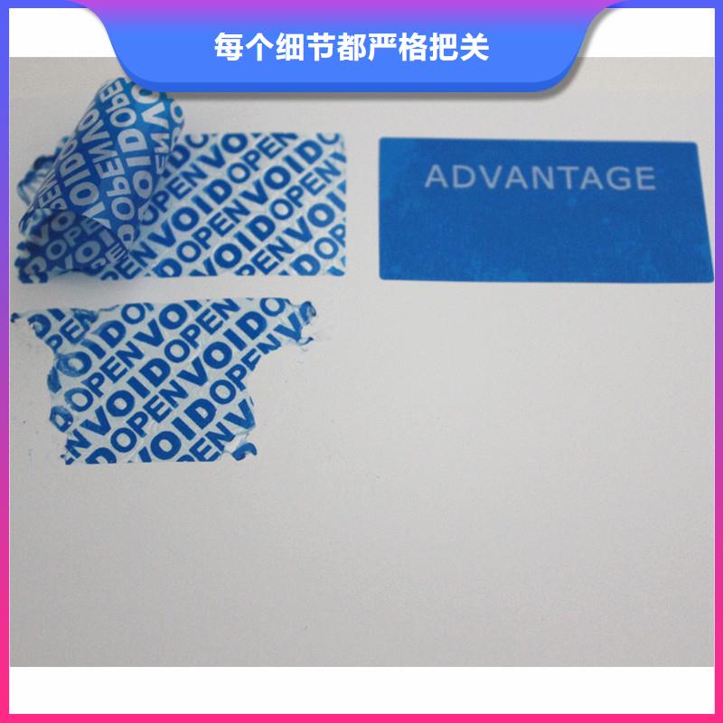供应批发void防伪标签厂家