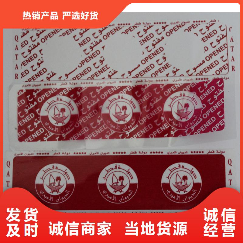 发货速度快的void防伪标签生产厂家源头厂商