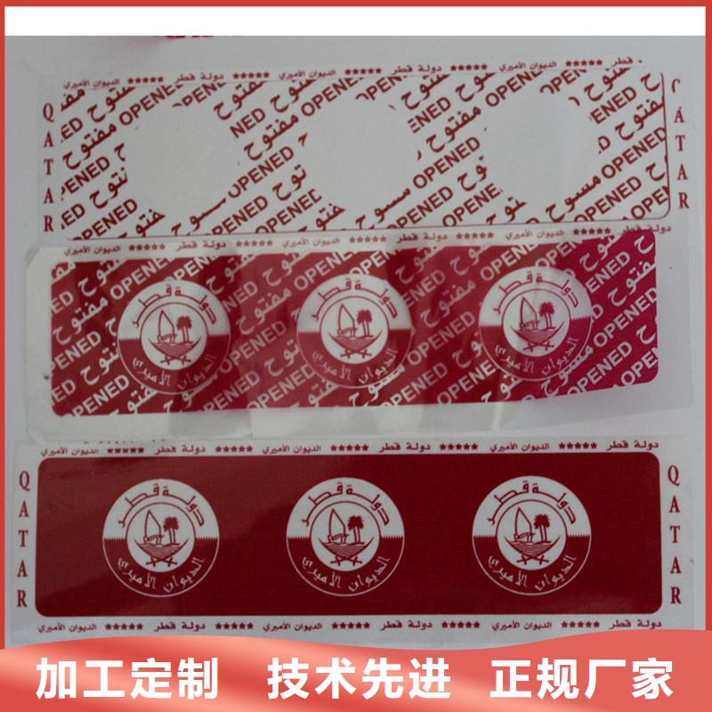【void防伪标签】_价格_厂家