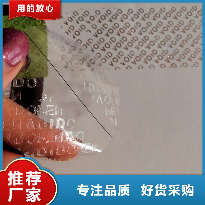 void防伪标签批发价格