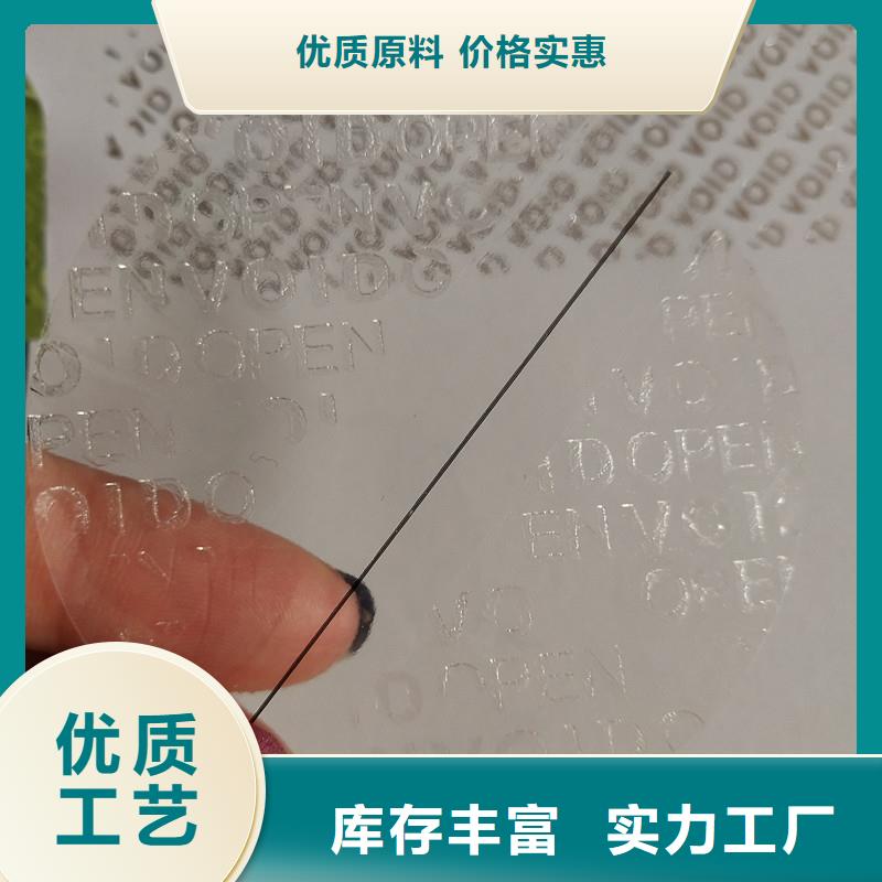 void防伪标签价格走势