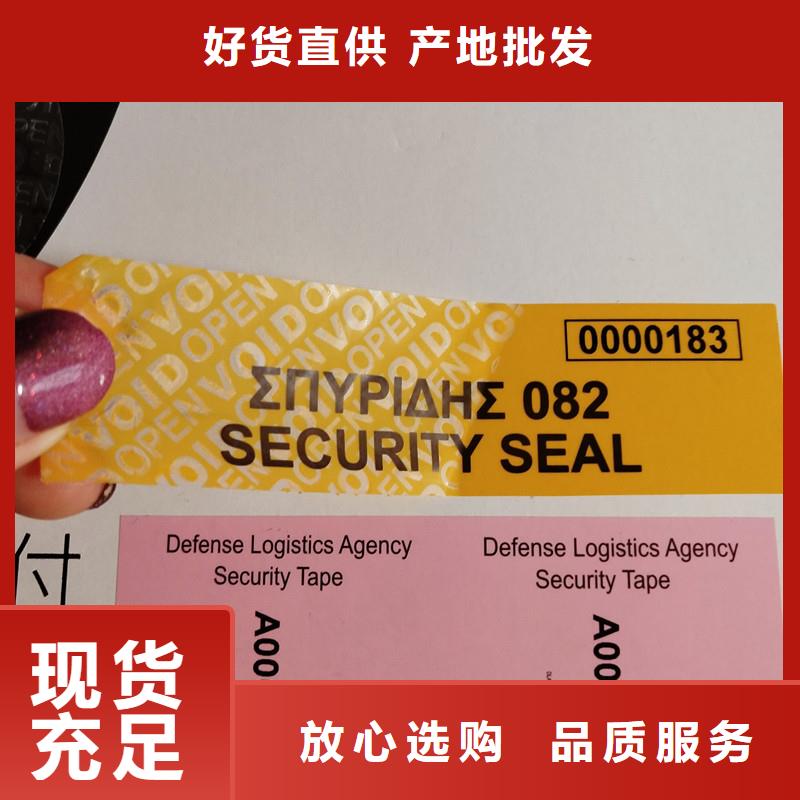 void防伪标签一站式采购拒绝中间商