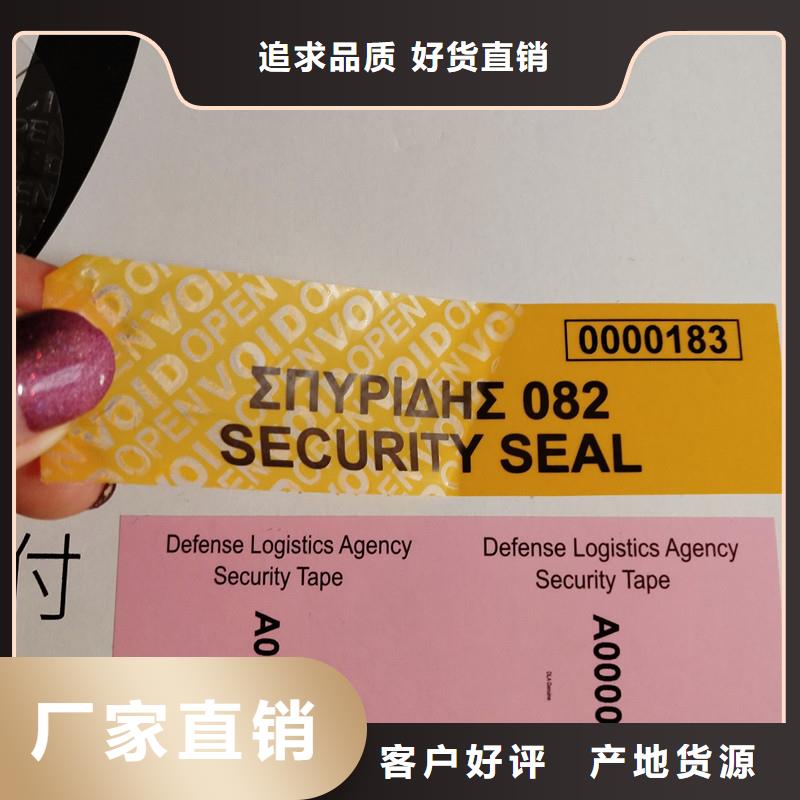 咨询void防伪标签厂家