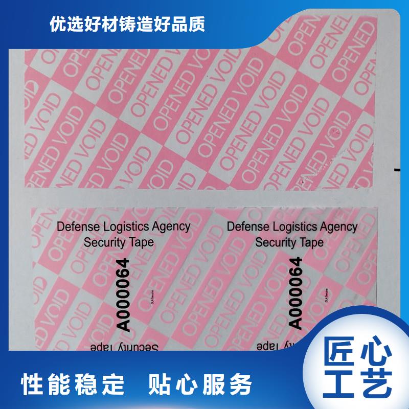 订购void防伪标签怎么选？