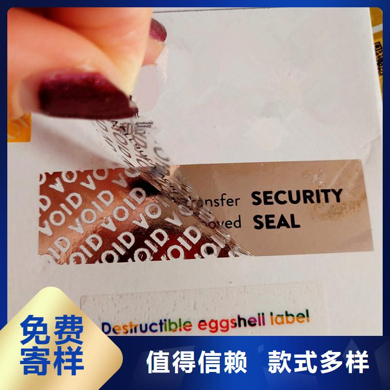 库存充足的void防伪标签批发商