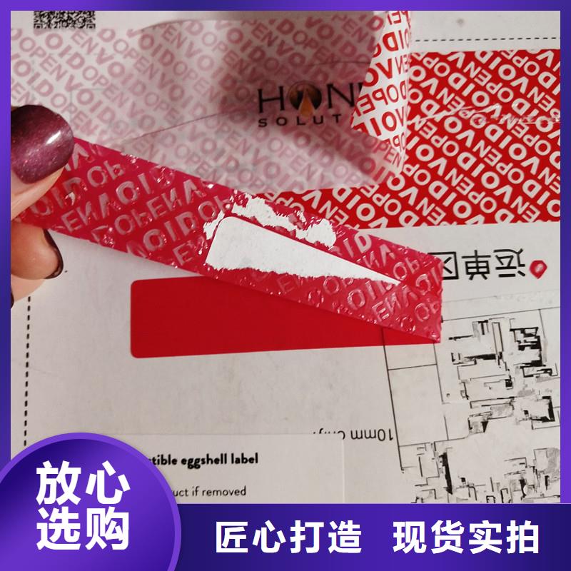 void防伪标签大企业好品质
