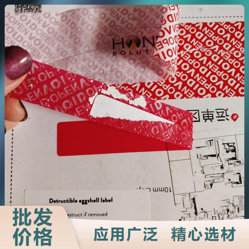 void防伪标签经验丰富