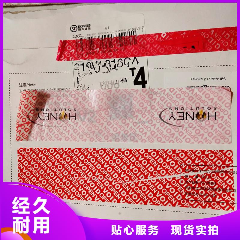 void防伪标签-void防伪标签出货快