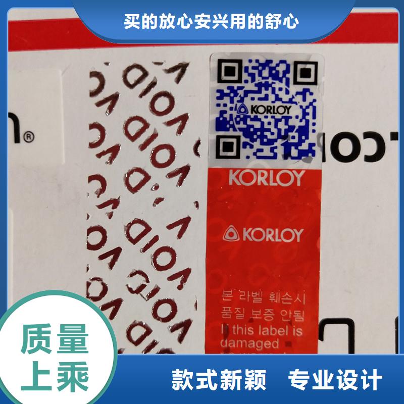 void防伪标签图文介绍