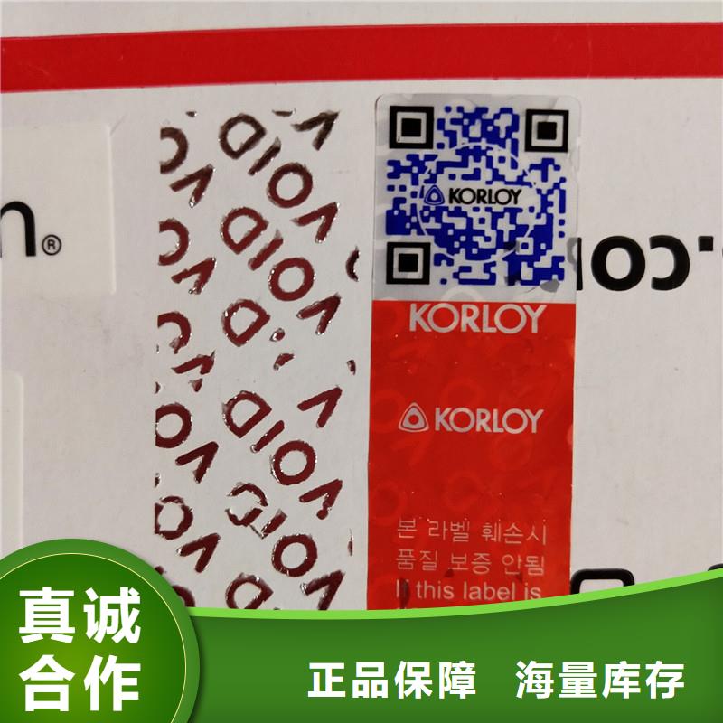 void防伪标签多年生产经验