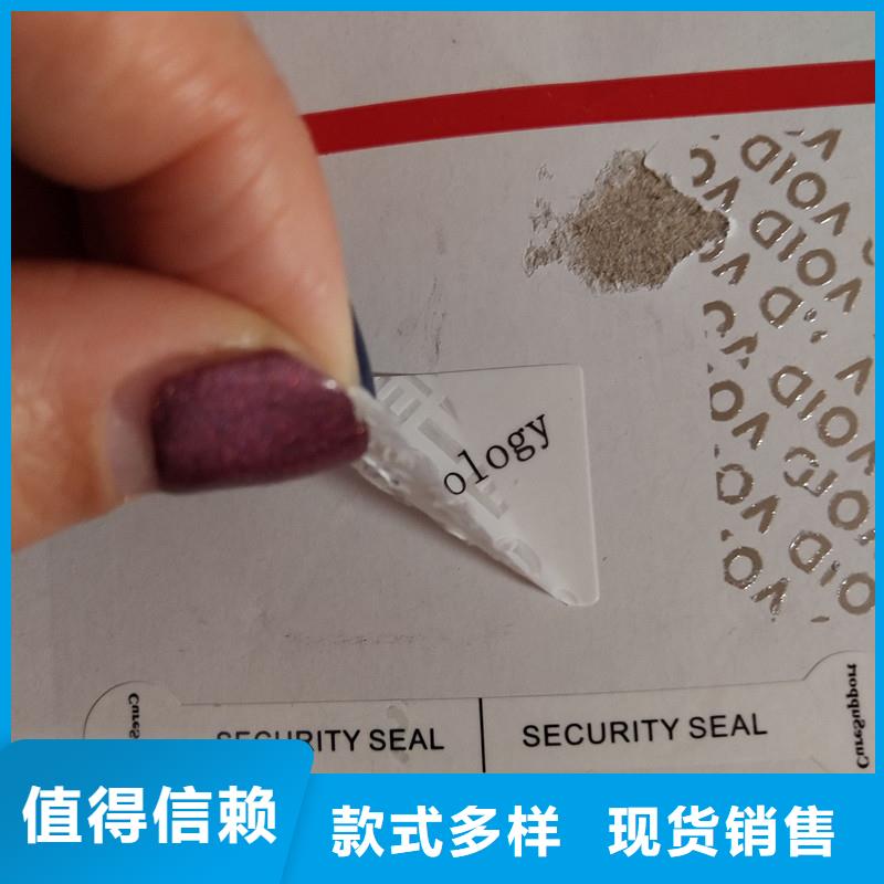 void防伪标签大企业好品质