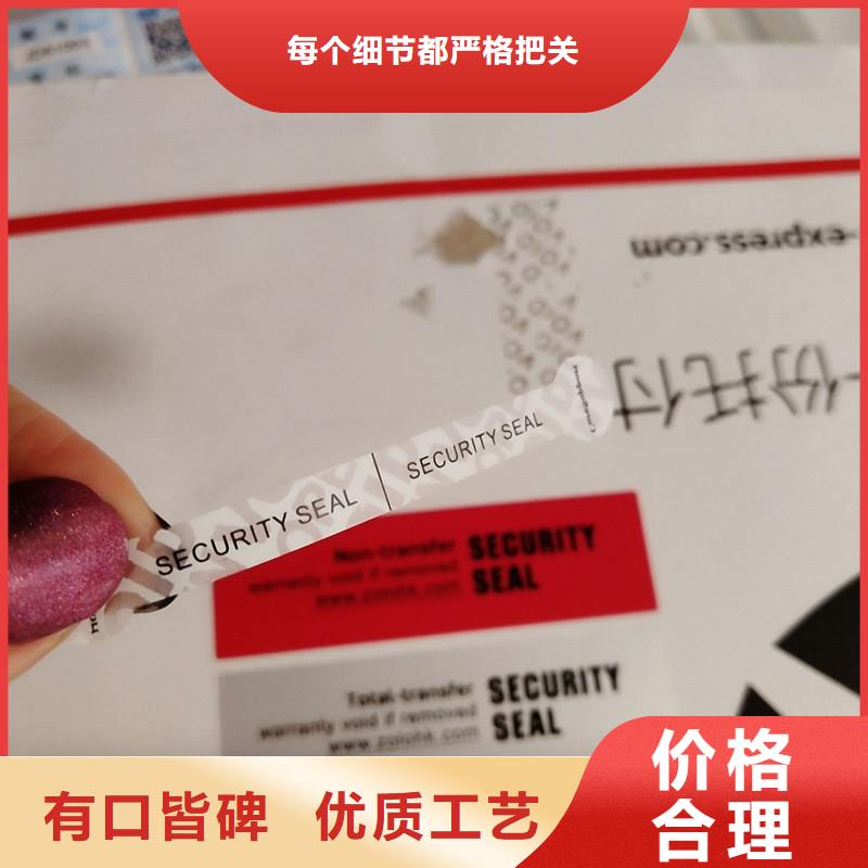 void防伪标签价格走势