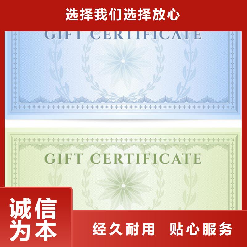 有现货的防伪票券本地厂家