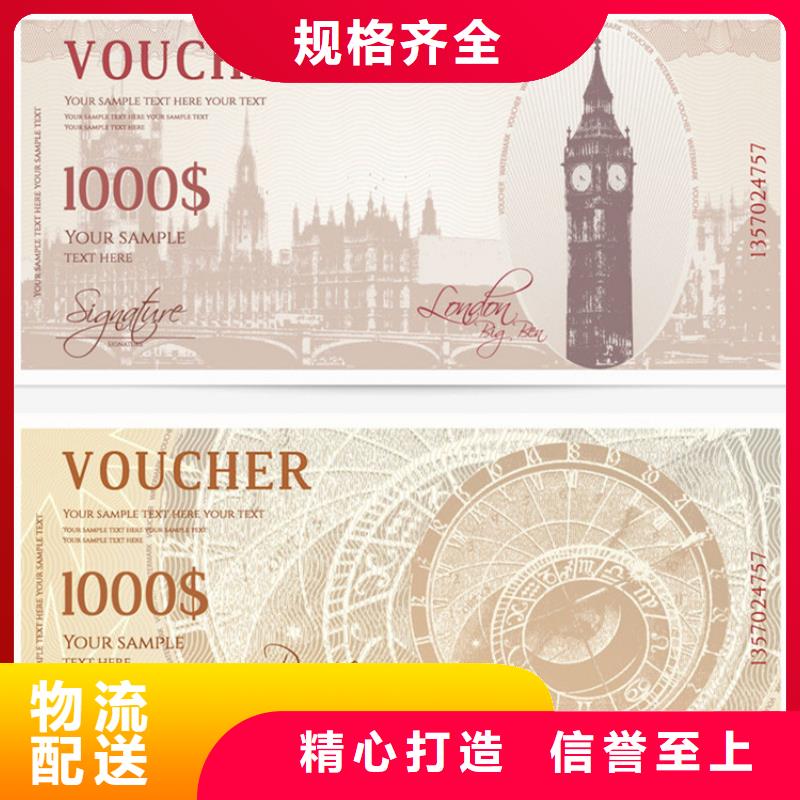 防伪票券市场行情一件也发货