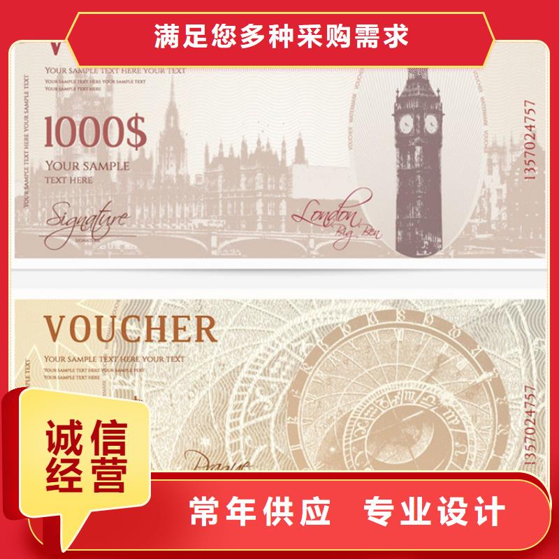 品质保证的防伪票券厂家