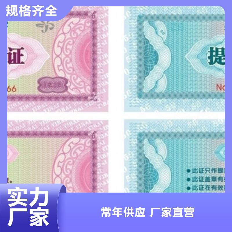 价格合理的防伪票券基地