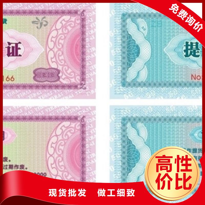 防伪票券厂家量大优惠