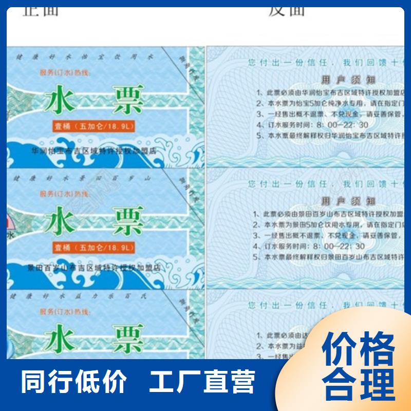 价格合理的防伪票券基地