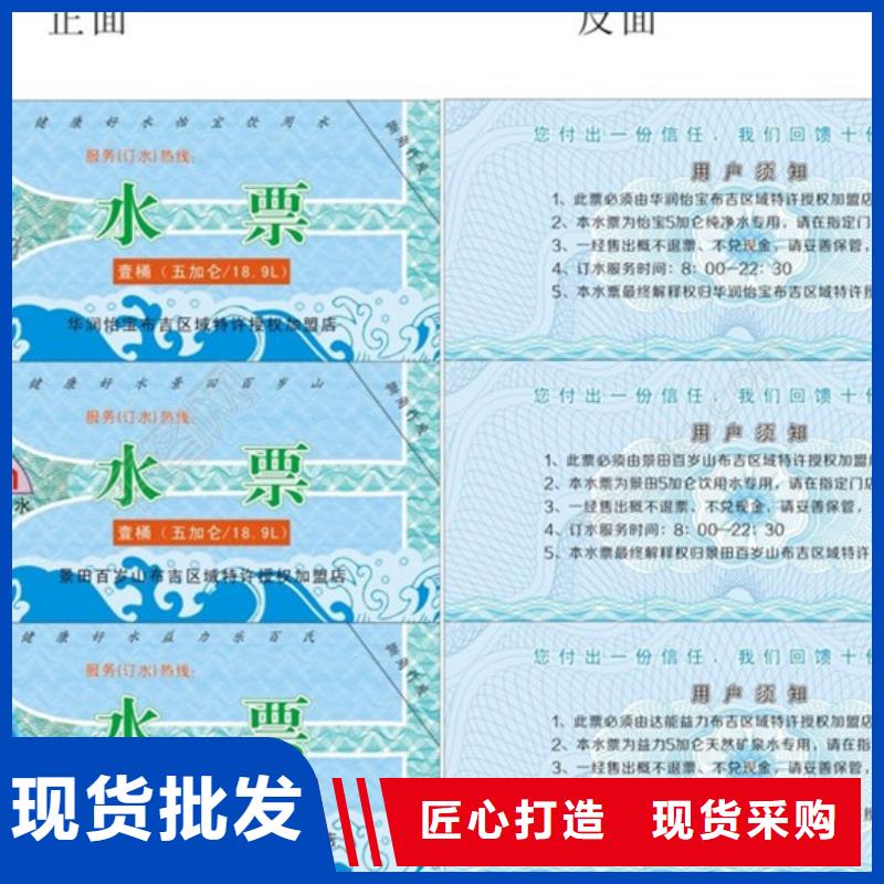 2025价格优惠#防伪票券#本地厂家