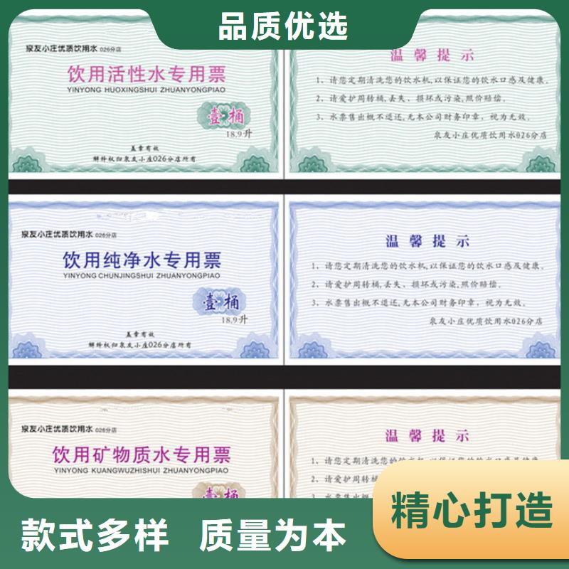 批发防伪票券_精选厂家设备齐全支持定制