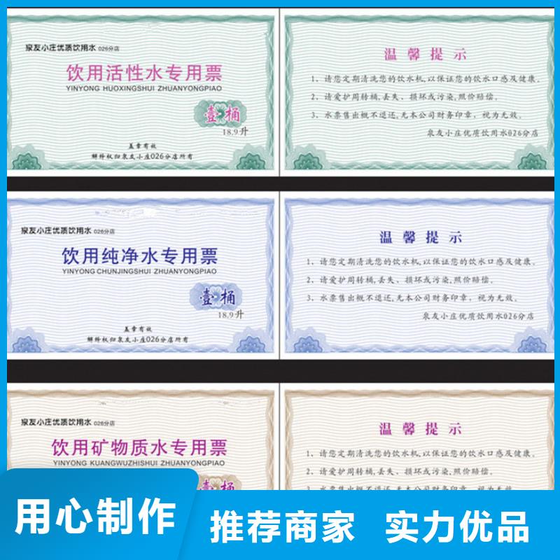 防伪票券_厂家批发_产地货源同城供应商