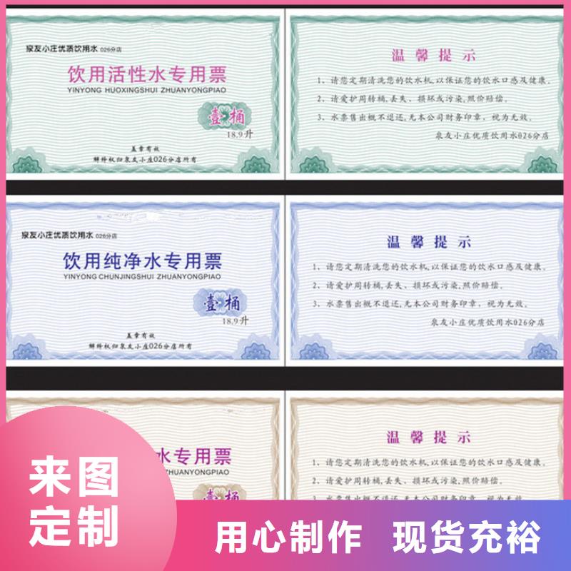 重信誉防伪票券厂商本地货源