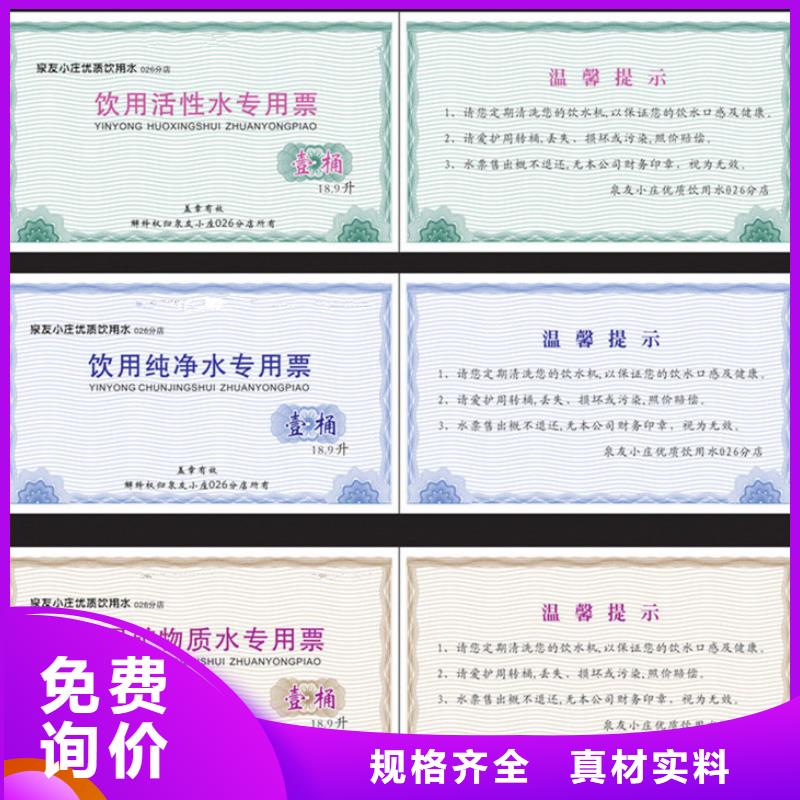 信誉好的防伪票券生产厂家