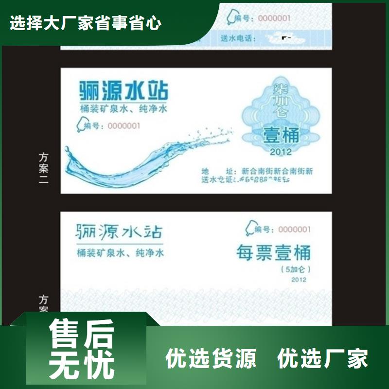 防伪纸