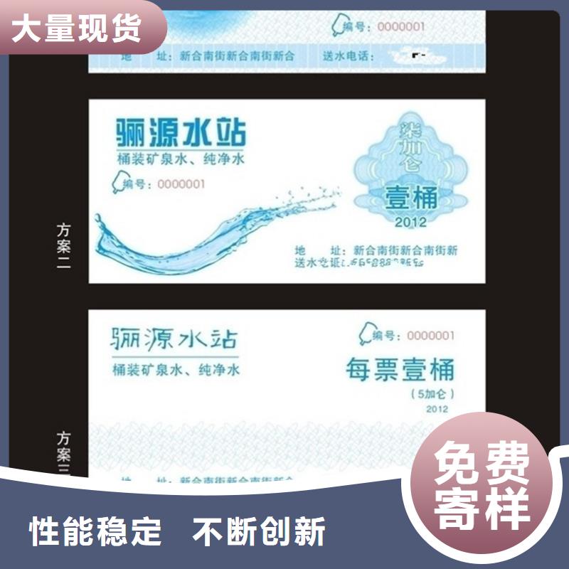 防伪票券守信用生产厂家