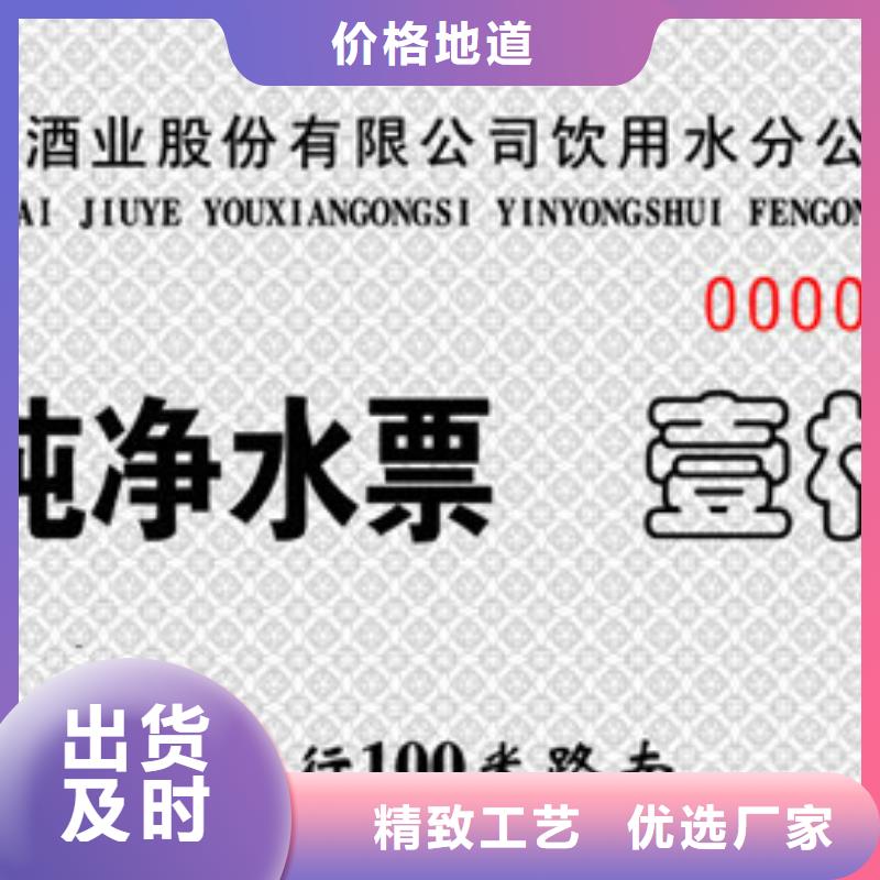 防伪票券定做_瑞胜达（北京）科技发展有限公司