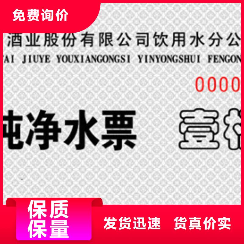 防伪票券生产设备先进