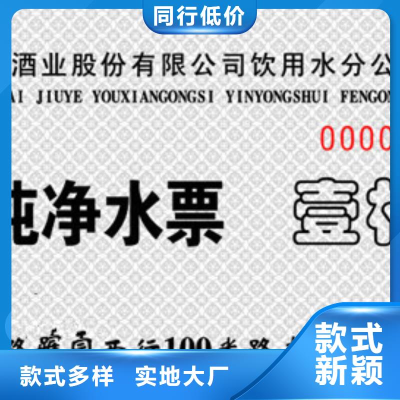 防伪票券、防伪票券厂家-型号齐全