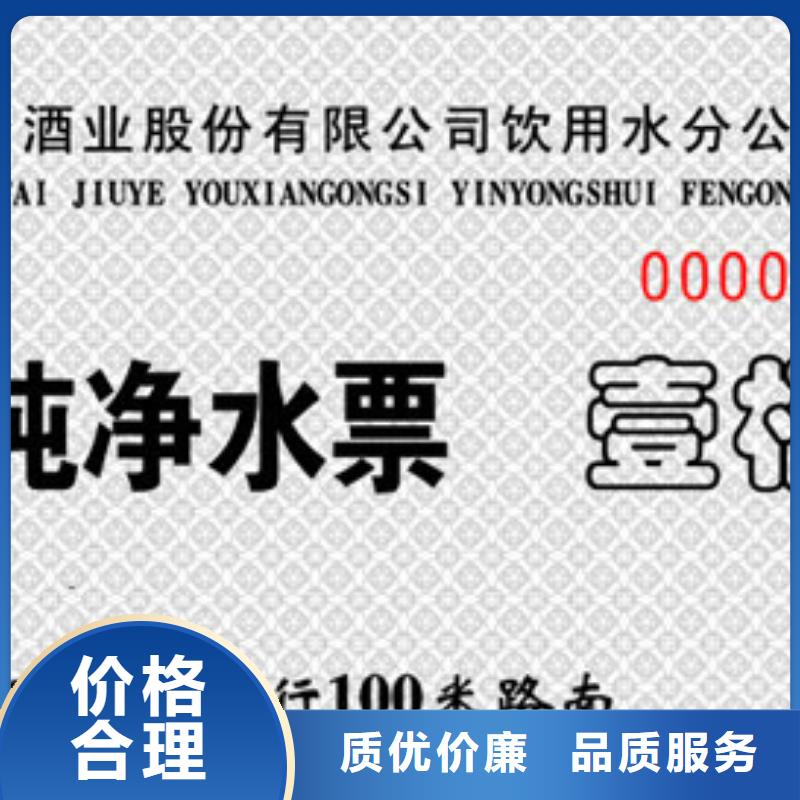 选购防伪票券认准瑞胜达（北京）科技发展有限公司