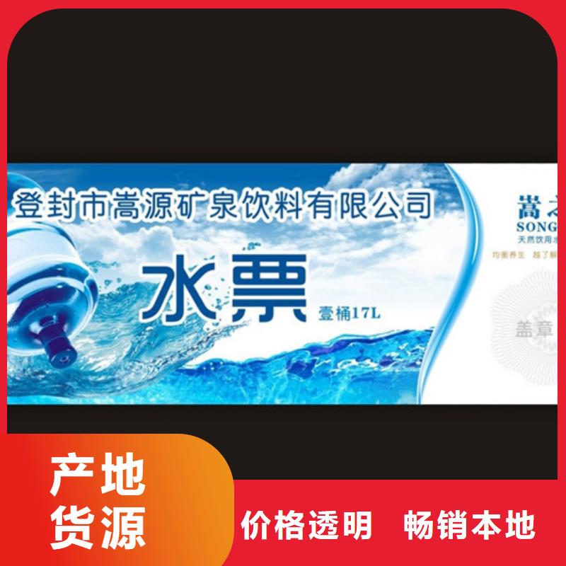 防伪票券来图来样定制值得买