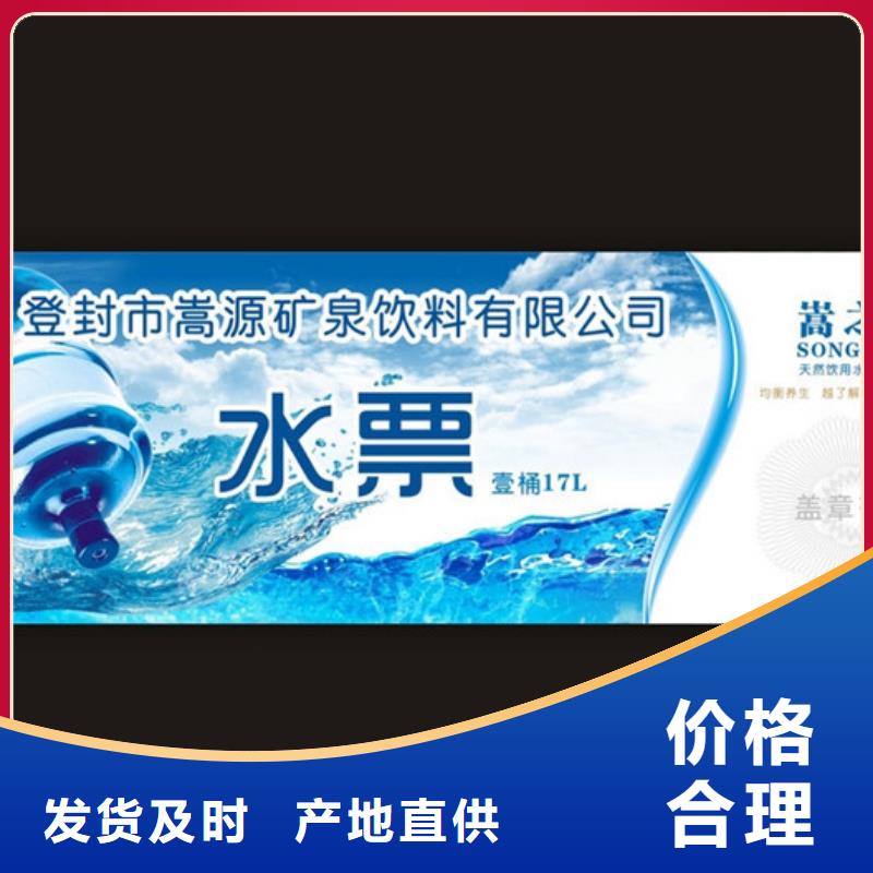 防伪票券守信用生产厂家