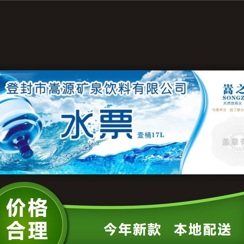 防伪票券全国供货多种规格供您选择