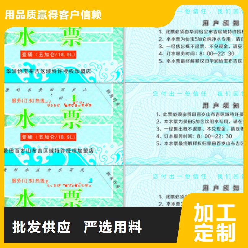 防伪票券报价资讯