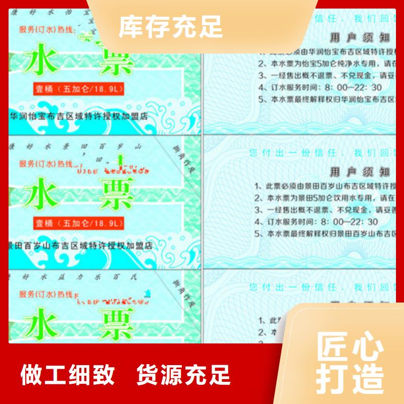 防伪票券直供全国品牌:本地厂家本地公司