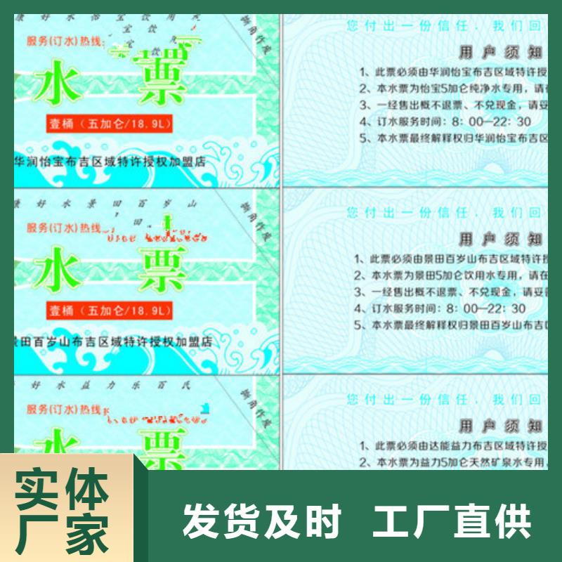质优价廉的防伪票券公司