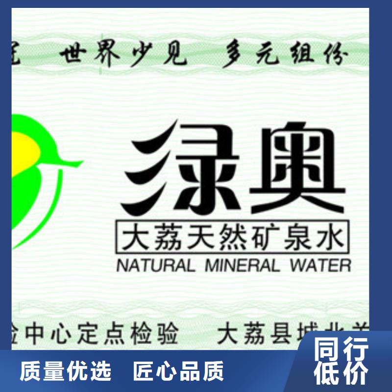 防伪票券欢迎到厂实地考察真材实料诚信经营