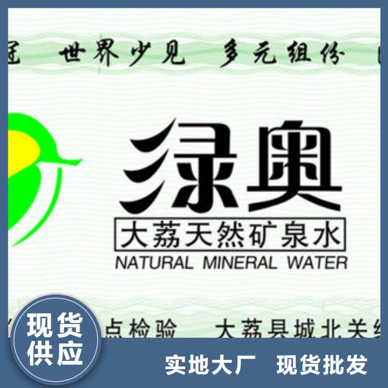 防伪票券-防伪票券保量同城服务商