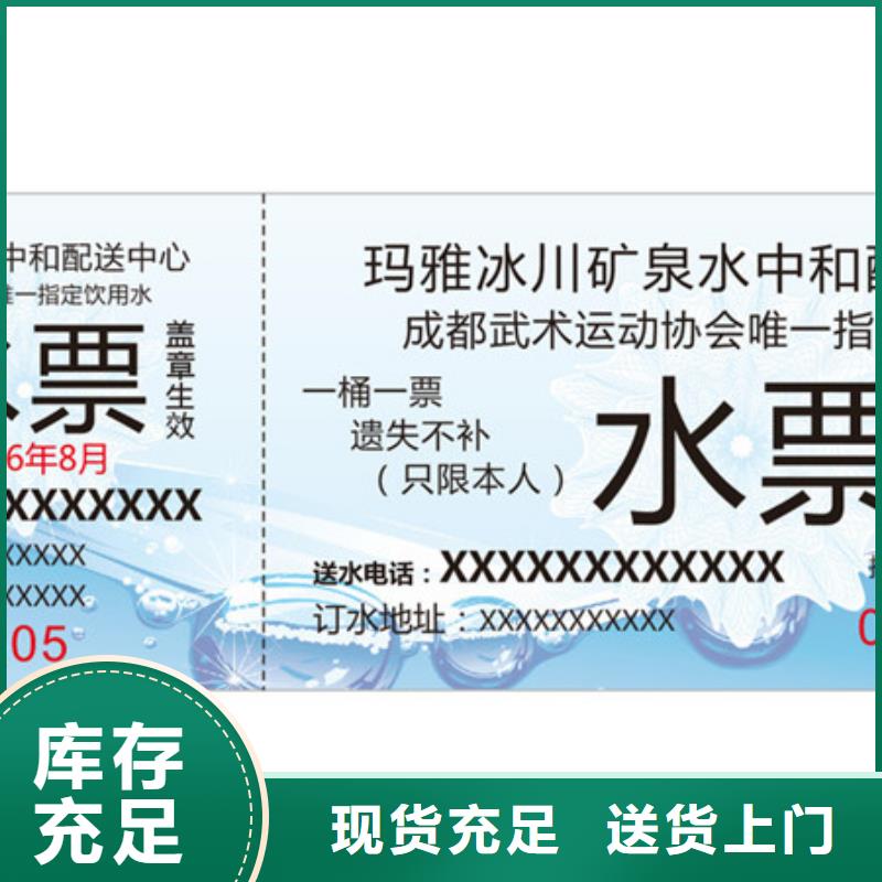 采购防伪票券必看-图文介绍