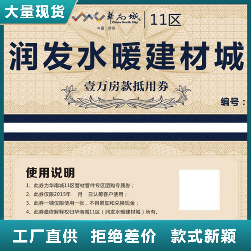 防伪票券咨询电话认准大品牌厂家